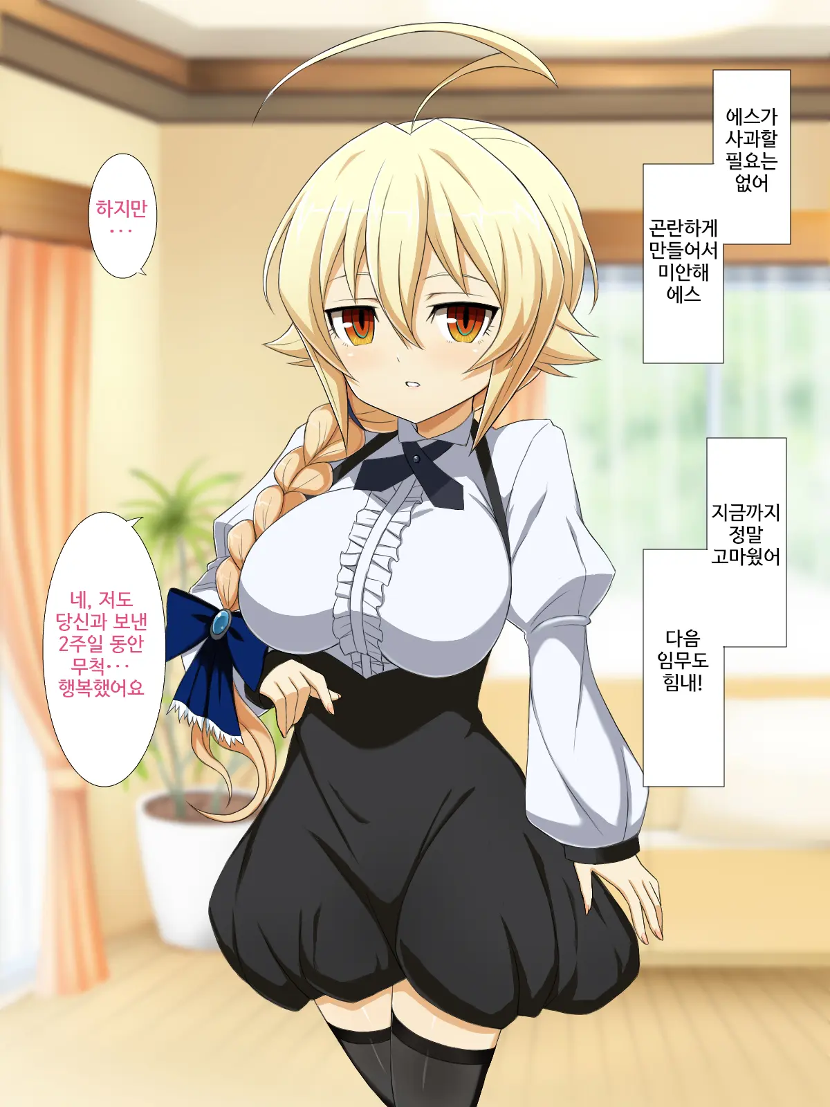 Aoi Seikatsu | 푸른 생활